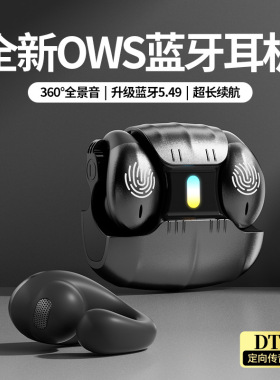 新款AS01耳夹蓝牙耳机开放式无线骨传导耳机不入耳挂耳式2025耳机