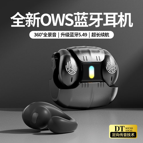 新款AS01耳夹蓝牙耳机开放式无线骨传导耳机不入耳挂耳式2025耳机