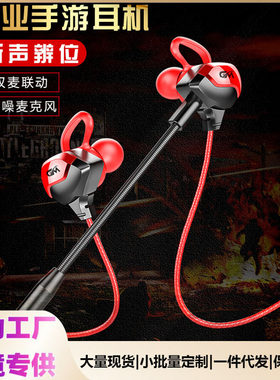 厂家销售吃鸡游戏电竞有线耳机听声辨位入耳式线控带麦重低音耳机