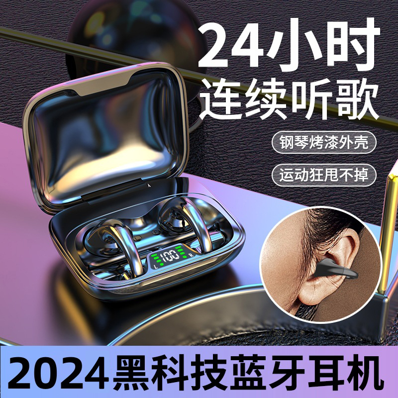 蓝牙耳机无线双耳高清音质新款TWS不入耳夹耳式华为小米苹果通用
