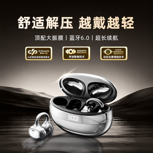 新款DL3蓝牙耳机耳夹式久戴不痛不入耳超长续航无线耳机