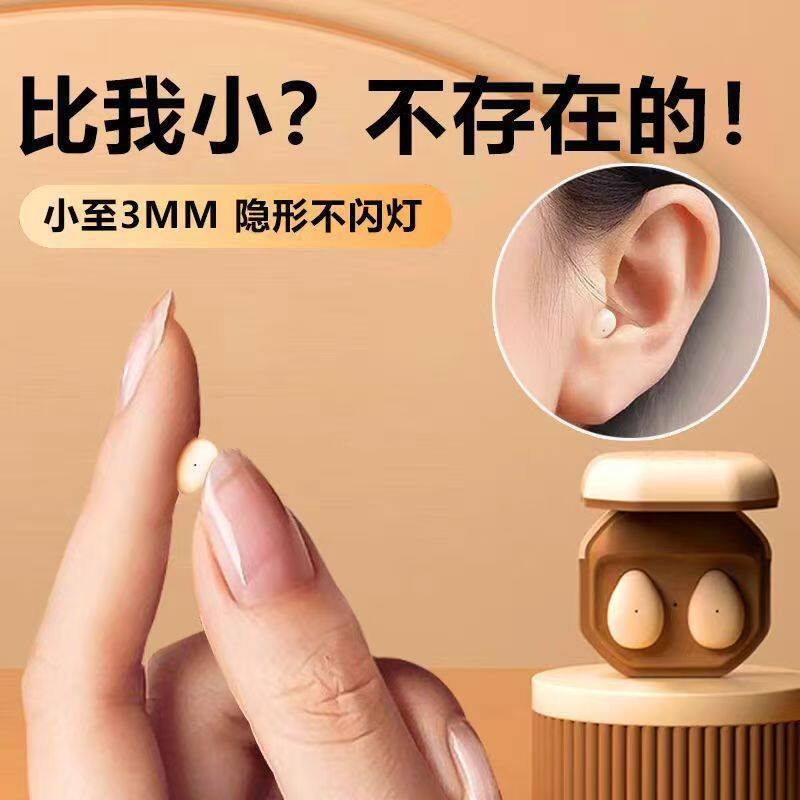MY001睡眠无线蓝牙耳机超长续航降噪无线高音质迷你隐形超小微型