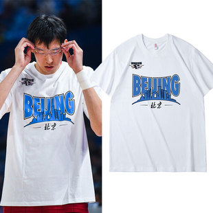 北京首钢队男篮短袖T恤周琦曾凡博助威服北京投篮服热身服季后赛