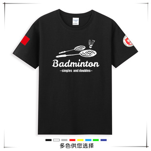 中国羽毛球协会爱好者短袖T恤衫定制队服男女纯棉半袖体恤休闲夏