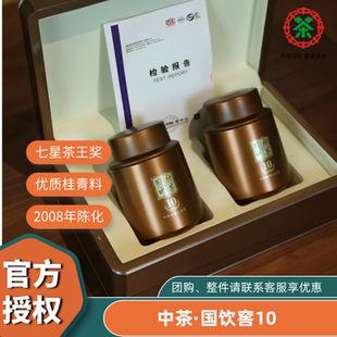 中粮六堡茶梧州广西特级七星茶王国饮中茶窖10六堡茶礼盒100克