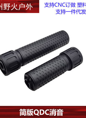 锦明9J10代司骏14MM逆牙司马M4小月亮通用556QDC蜂巢金属消音装饰