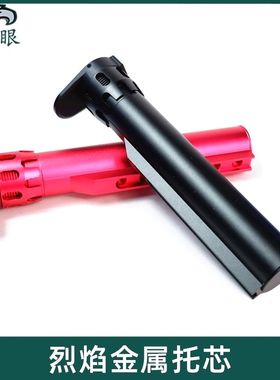 锦明8代J13代金属托芯XM316通用玩具改装带转接座j9加强烈焰托芯