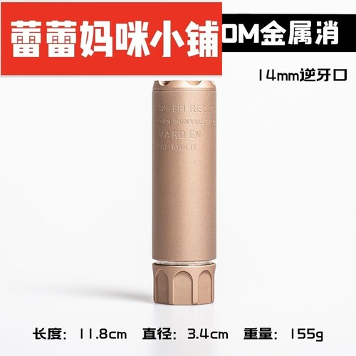 消音器金属socm锦明9代41