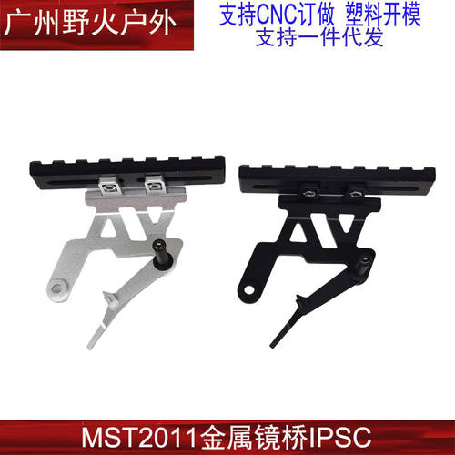 【MST201镜桥】IPC竞技支