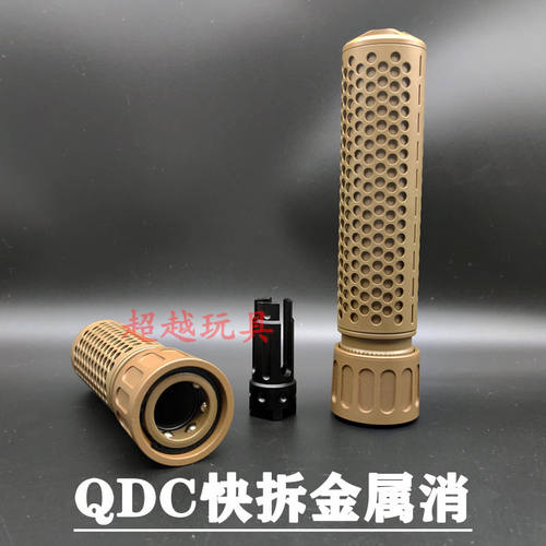 QDC金属14逆牙快拆消音器