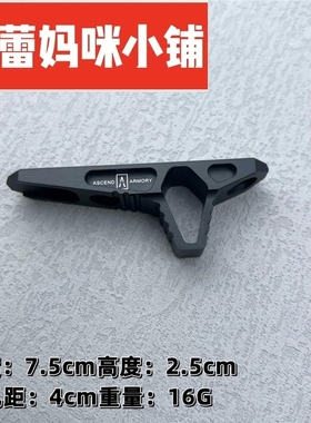 SLR迷你金属阻手M-LOK/KEYMOD系统吃鸡同款半截式战术CS装备配件