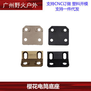 MLOK導軌 M300櫻花金屬底座M600戰術強光手電筒LED燈側面更換安裝