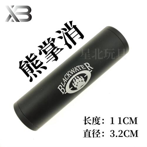 锦明司马m4金属消音装饰骏