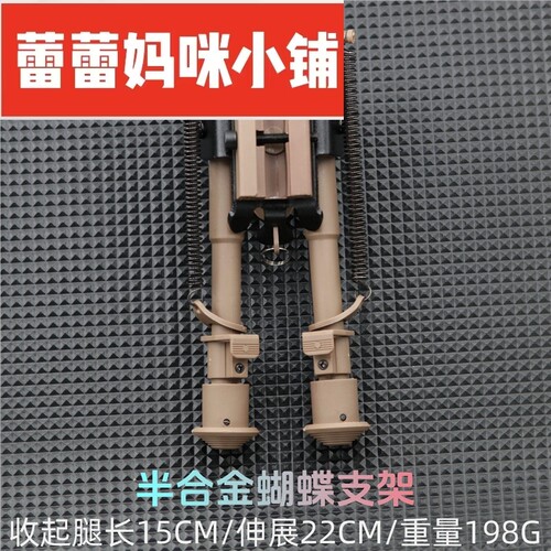 金属脚架V98战术伸缩支M4