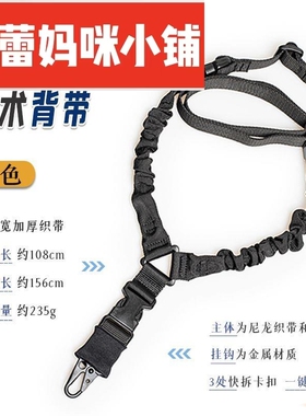 单点战术背带枪绳后托侧挂绳扣司马司骏hk416ldt精击SLR博涵锦明