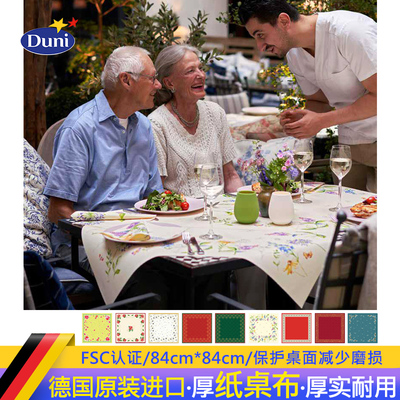 20大张一次性桌布德国原装进口Duni杜尼杜霓餐垫纸质节日新年84CM