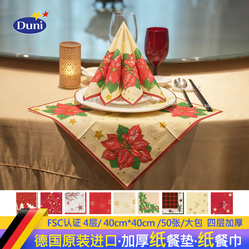 50大张餐垫纸德国原装进口Duni一次性儿童宝宝餐桌垫西餐台面垫子,餐饮具,餐垫,淘宝优惠券,粉丝福利购,淘宝优惠卷