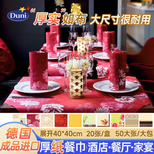 德国原装进口印花餐巾纸独特工艺