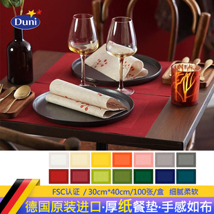 餐垫纸德国原装进口Duni杜霓一次性西餐盘垫桌垫隔热垫高级厚纸垫