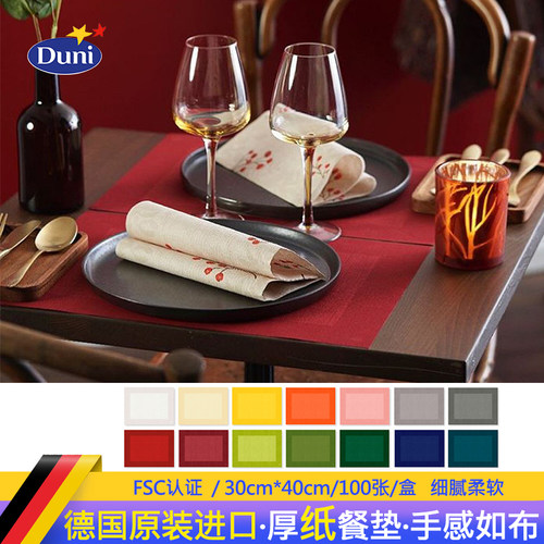餐垫纸德国原装进口Duni杜霓一次性西餐盘垫桌垫隔热垫高级厚纸垫