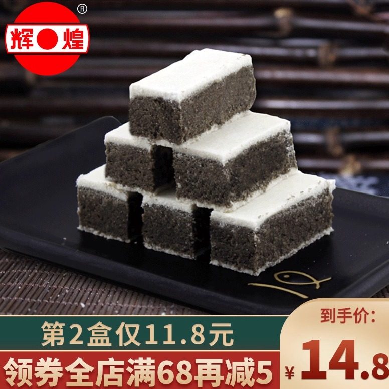 成都特产辉煌黑芝麻糕250g四川特产美食小吃传统糕点点心吃货零食,零食/坚果/特产,中式糕点/新中式糕点,淘宝优惠券,粉丝福利购,淘宝优惠卷