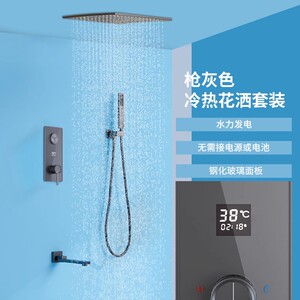 美国ZOSN佐伸热熔暗装嵌入式枪灰数显冷热按键吊顶淋浴花洒套装