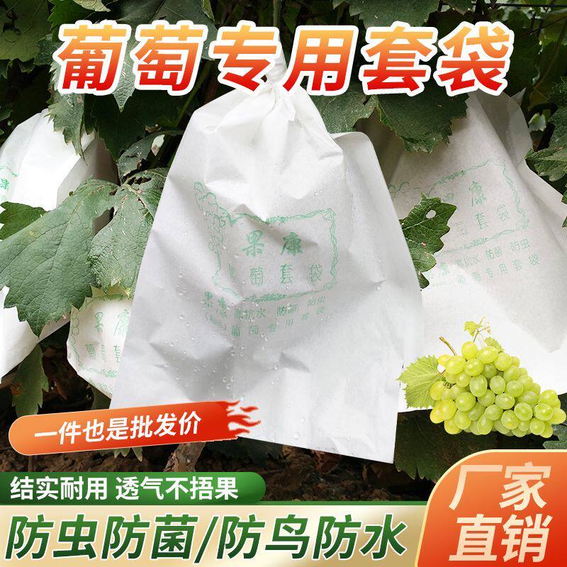 新疆包邮防水纸袋水果套
