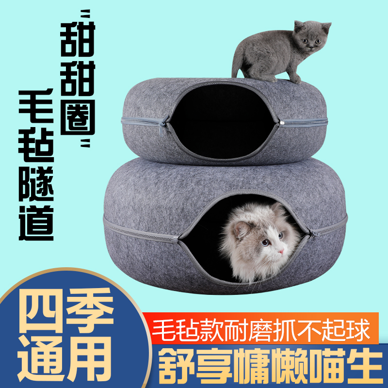 网红隧道猫窝猫咪甜甜圈保暖咬不烂猫咪窝封闭圆形猫隧道迷宫钻洞