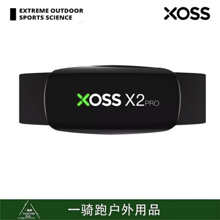 XOSS行者X2 PRO胸口心率监测带骑行跑步蓝牙ANT+自行车装备配件