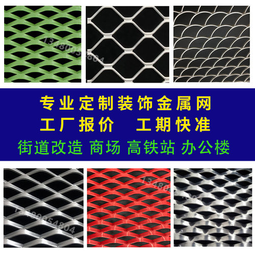 菱形铝网板鱼鳞铝拉网金属网格栅