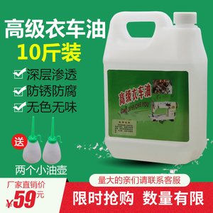高级缝纫机油纯白油A级机油