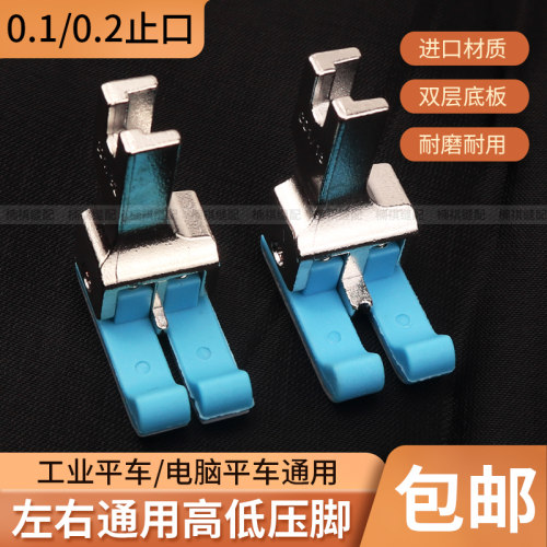 平车左右通用塑料高低压脚