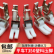 电脑平车T350塑料压脚工业缝纫机铁氟龙白色加厚胶压脚皮底板 包邮