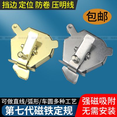 新款第七代多功能磁铁定规