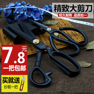 工业 包邮 服装 剪纸专用高级剪刀裁缝剪裁布大剪刀 皮革 金剑家用
