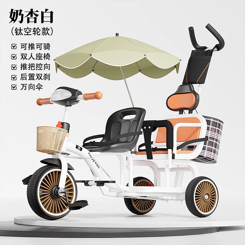 儿童双人三轮车脚踏一大一小脚踩式推娃特价幼儿园带音乐儿童车