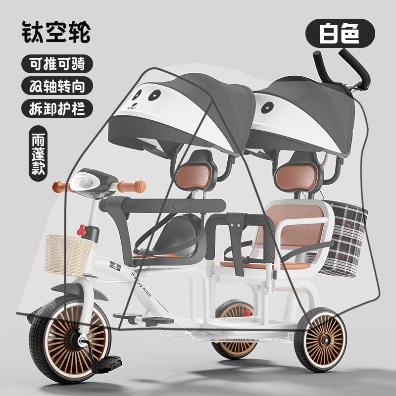 一大一小新品童车龙凤胎二胎幼儿园俩人加宽儿童双人三轮车遛弯车