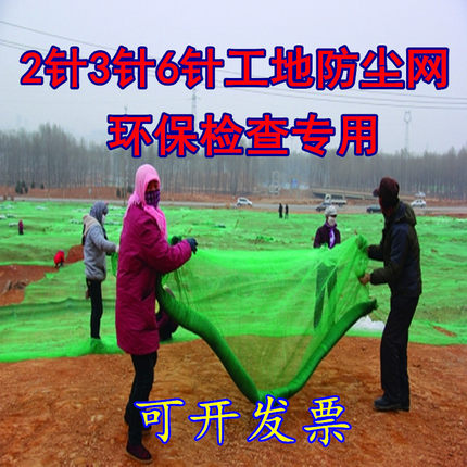 防尘网工地绿化网建筑遮阳网遮尘遮阴网密目网覆盖网盖煤网盖土网