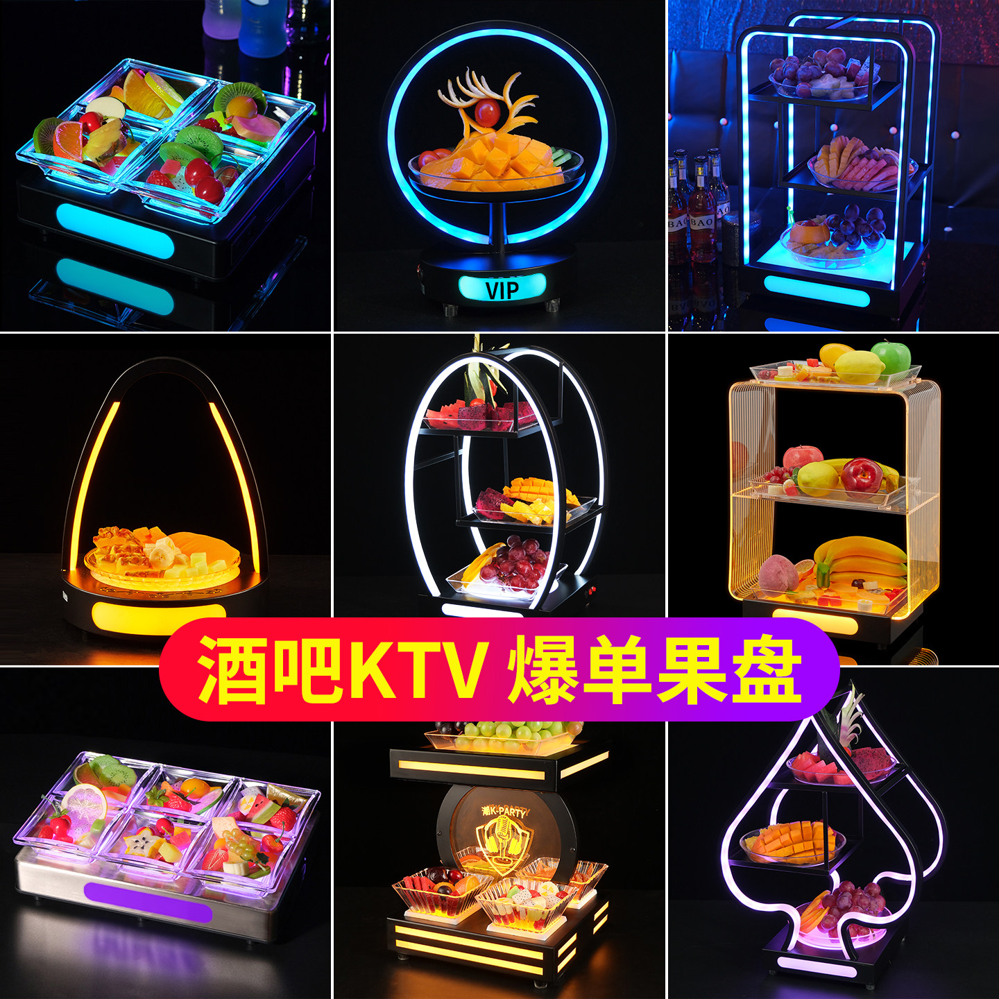 派对ktv果盘商用led小吃碟摆台分格零食盘电音酒吧专用发光果盘架,餐饮具,果盆/果盘/果篮,淘宝优惠券,粉丝福利购,淘宝优惠卷