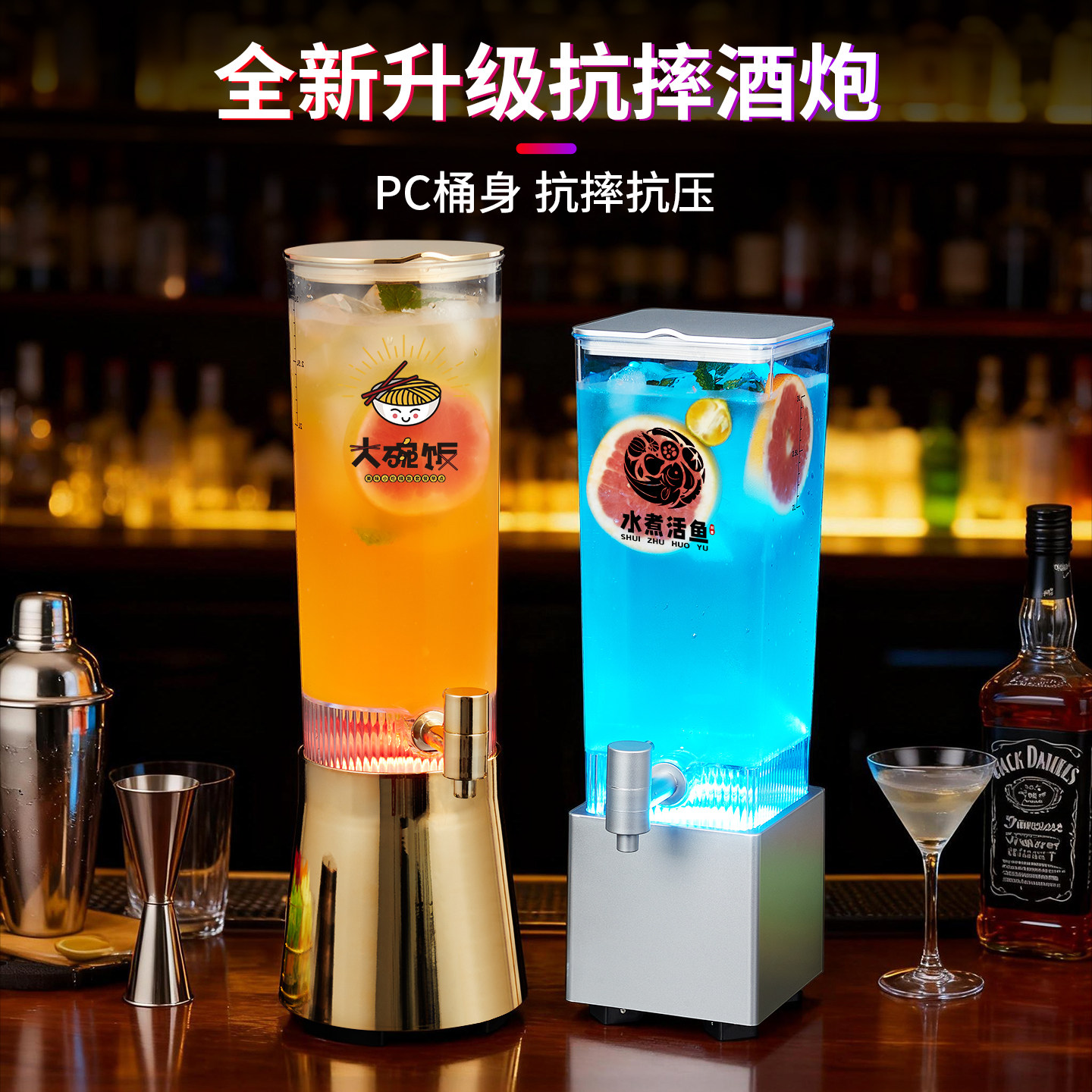 扎啤酒炮带龙头可乐桶容器发光酒桶酒吧自助餐厅3升2L精酿啤酒桶