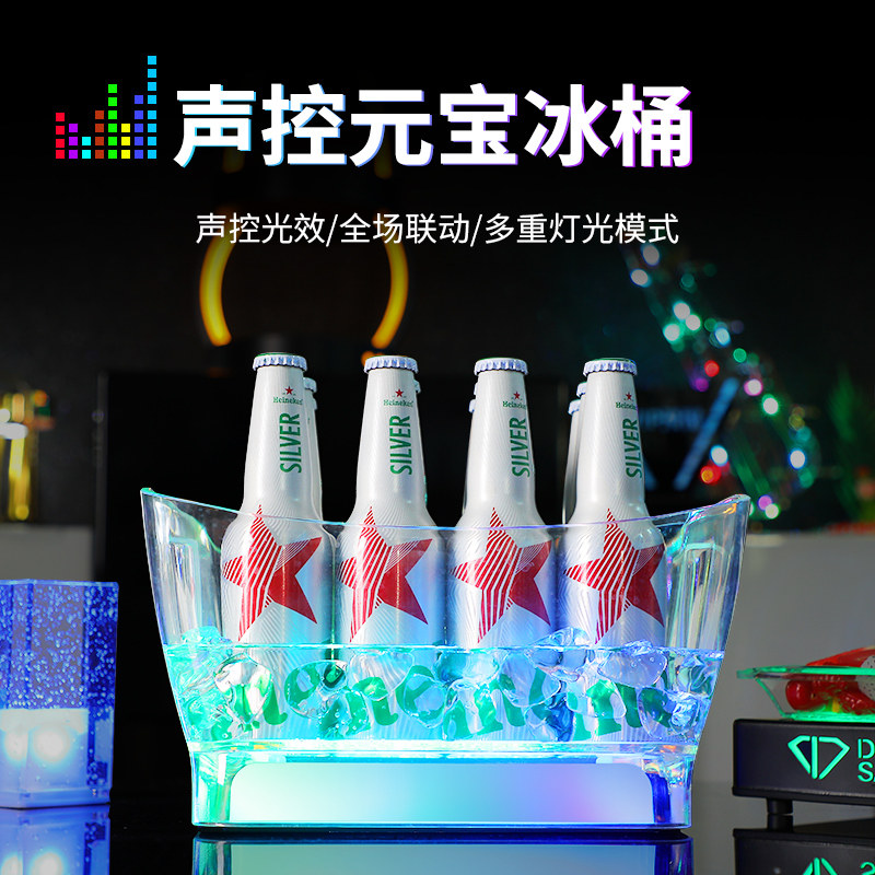 酒吧发光冰桶新款声控元宝冰桶LED亚克力香槟桶派对房ktv啤酒框