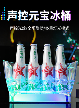 酒吧发光冰桶新款声控元宝冰桶LED亚克力香槟桶派对房ktv啤酒框