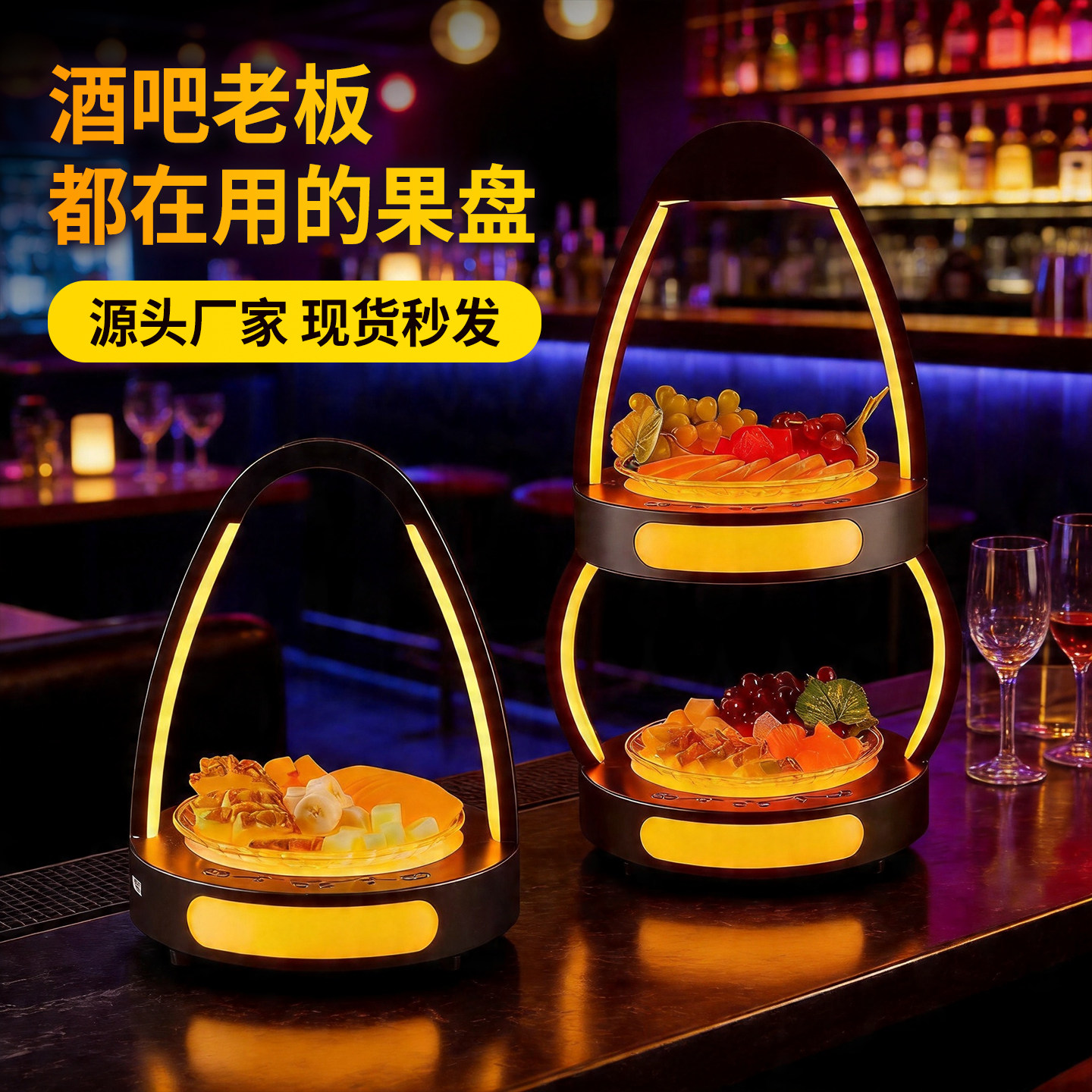 派对ktv果盘商用led小吃碟摆台分格零食盘电音酒吧专用发光果盘架