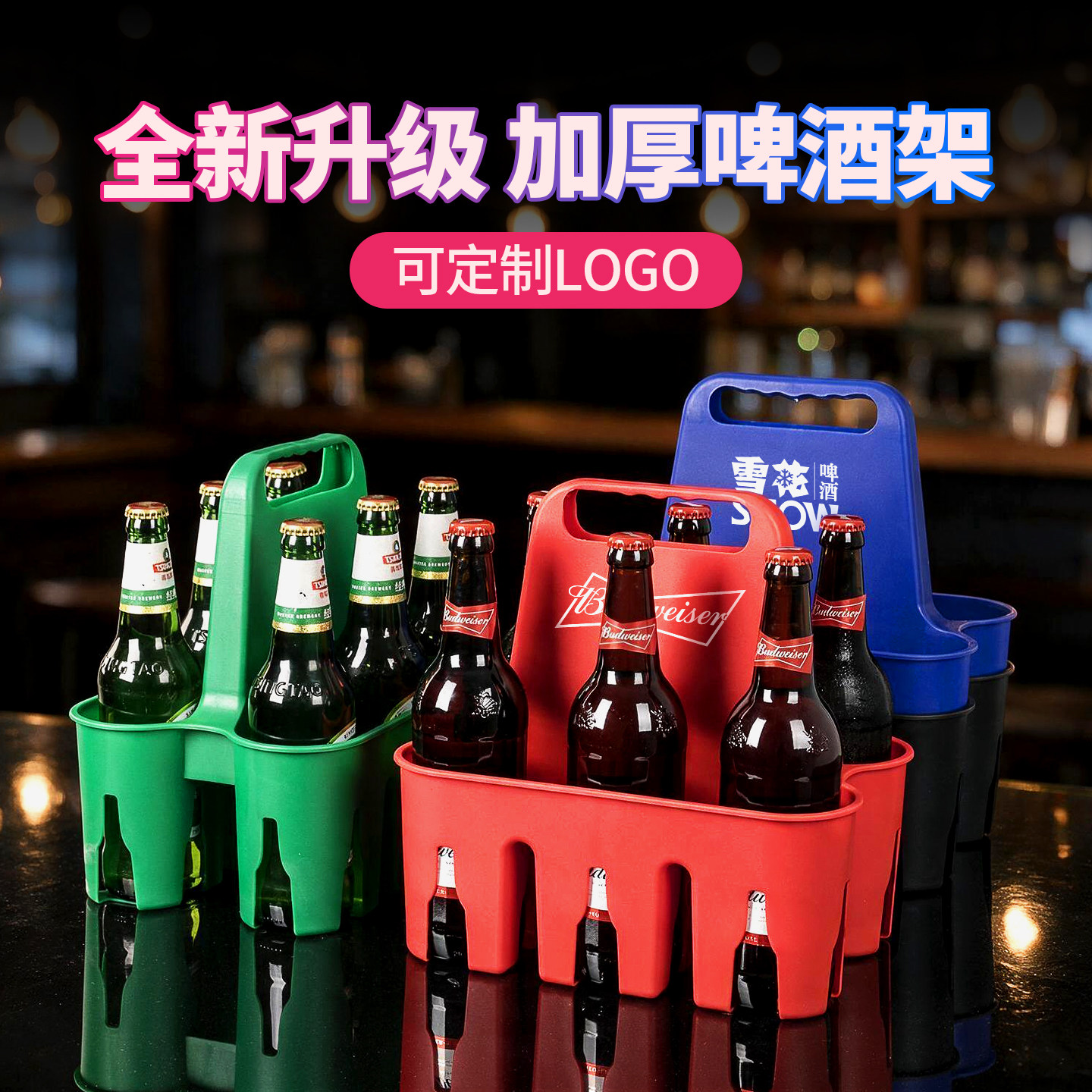 手提啤酒架可叠加提筐便携式提篮图片