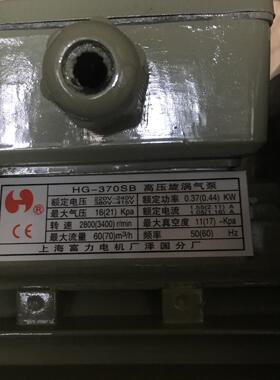 新款旋涡气泵HG-370B/SB/增氧机/环形风机、漩涡风机包邮