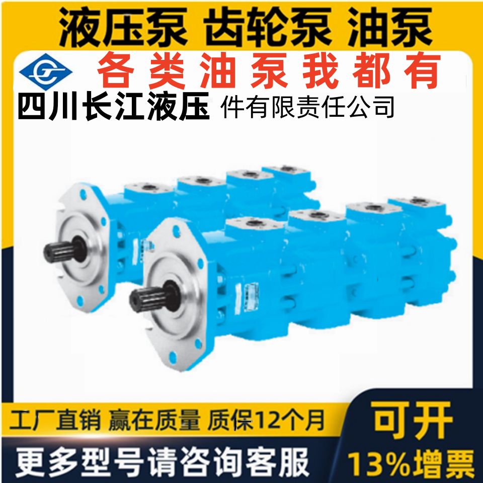 新款四川长江泵GSA3100-C