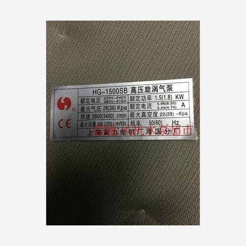 新款旋涡气泵HG-1500B/SB