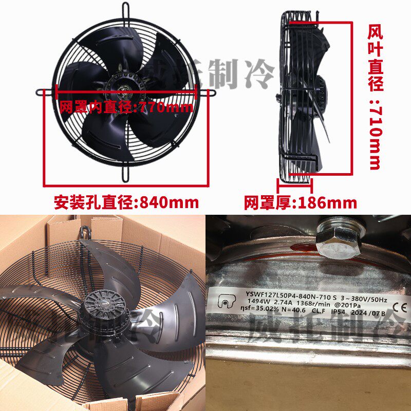 新款外转子轴流风机YSWF127L50P6/65P4-840N-710S冷凝器包邮