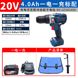 新款20V充电式无刷冲击电钻DCJZ20160i锂电冲击钻冲击起子机包邮