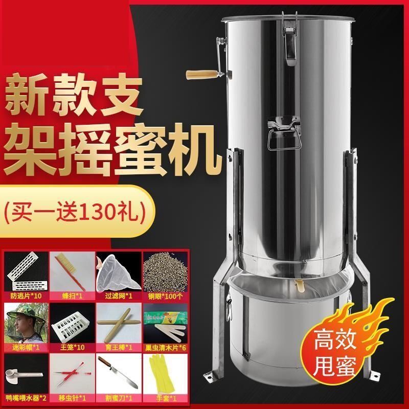 新款摇蜜机无缝摇蜜过滤一体机不锈钢蜂蜜分离机支架小型包邮